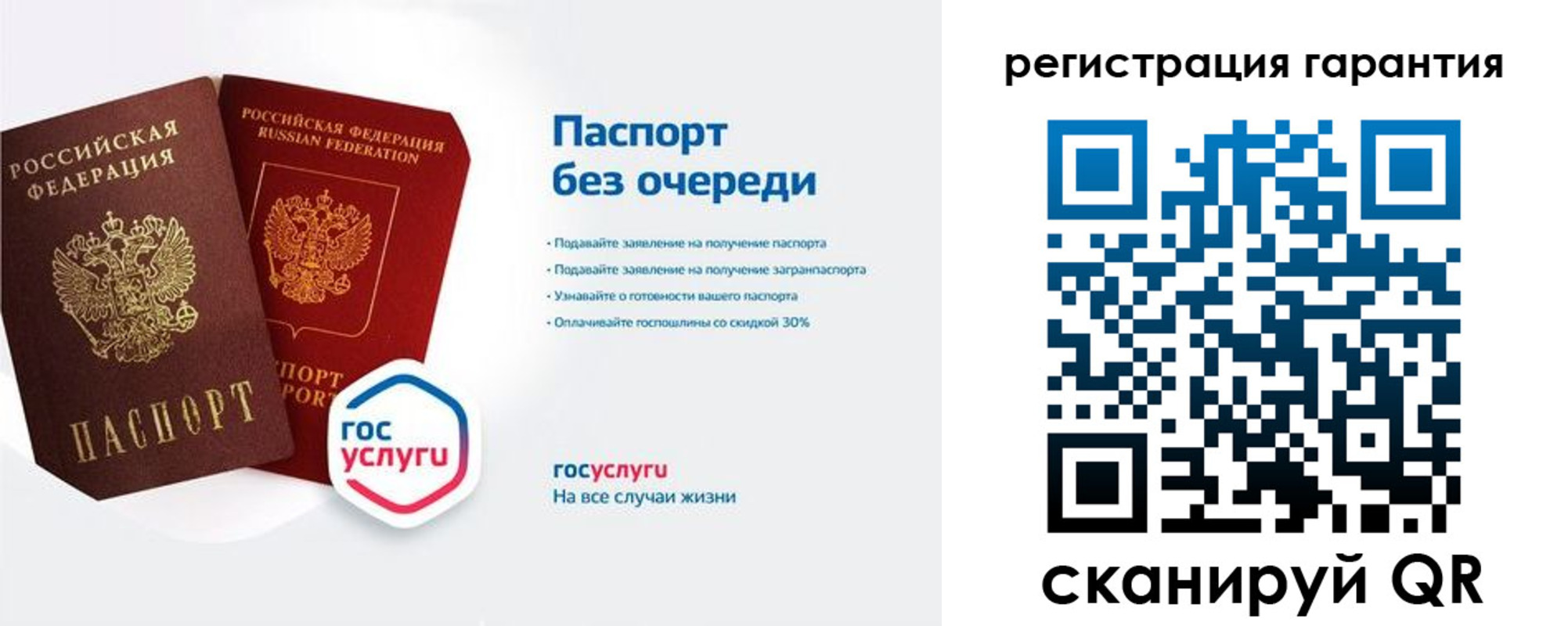 прописка иностранных граждан в Саранске