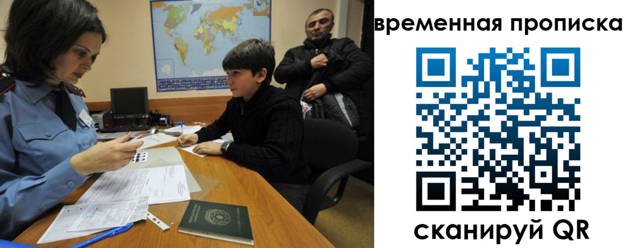миграционный учет в Саранске