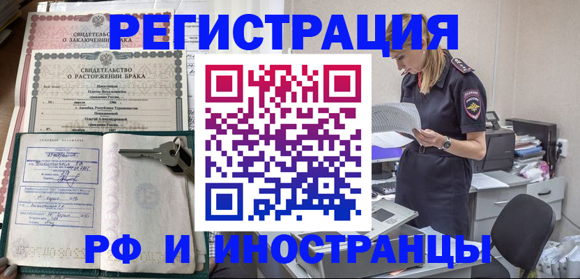 временная регистрация надежно в Саранске