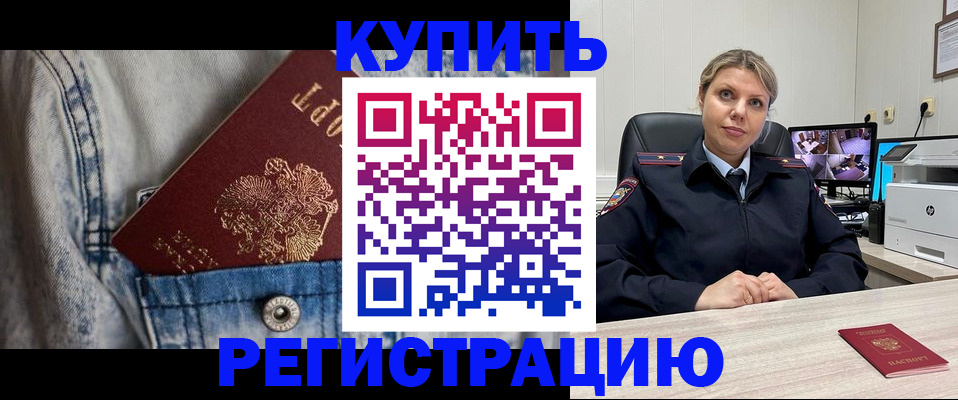 временная регистрация гарантия в Саранске