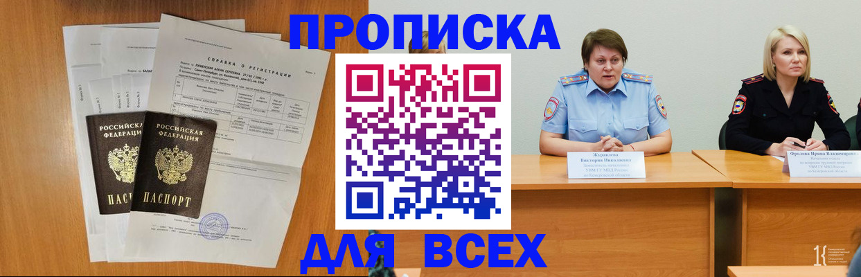 временная регистрация собственник в Саранске