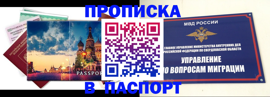 временная регистрация собственник в Саранске